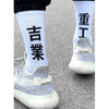 Japanese Writing Socks | Eiyo Kimono